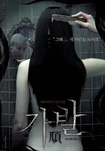 Gavel (2005)