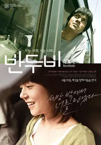 Bandhobi (2009)