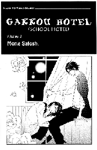 Gakkou Hotel 1-2