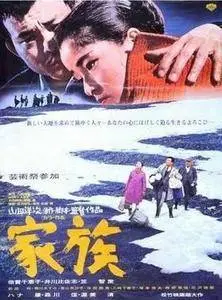 Kazoku / Where Spring Comes Late (1970)