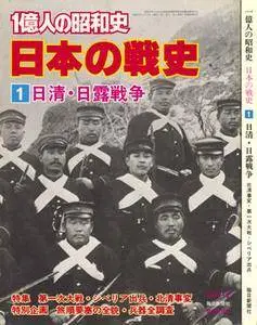 First Sino-Japanese War - Japanese Military History №1 1979