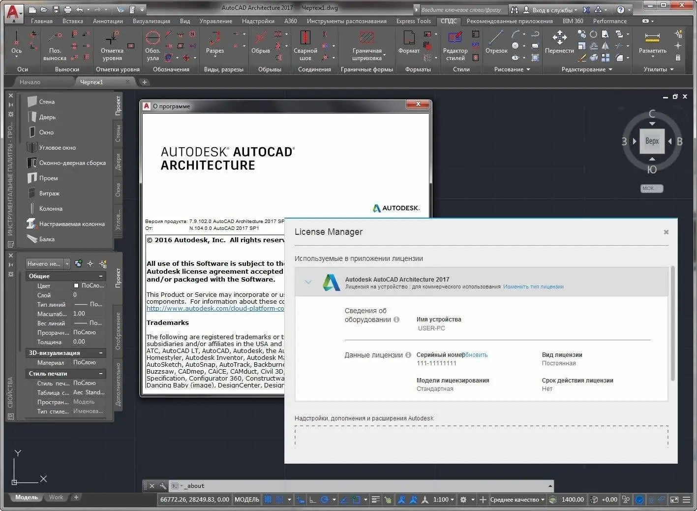 Buy OEM Autodesk AutoCAD Architecture 2017