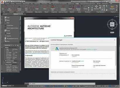 Autodesk AutoCAD Architecture 2017 SP1