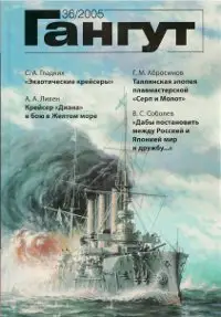 Gangut 036