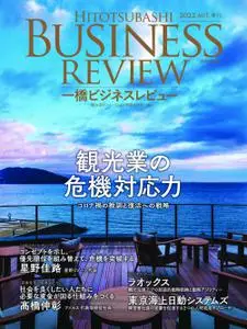 Hitotsubashi Business Review 一橋ビジネスレビュー - 9月 2022