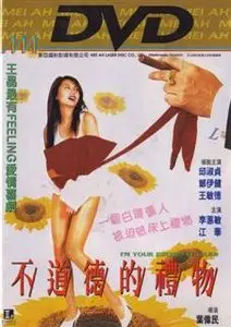 I'm Your Birthday Cake (1995)