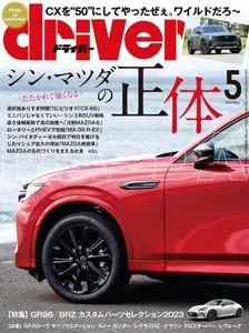 driver – 3月 2023