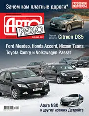 Авторевю №2 January 2012 (Russia)