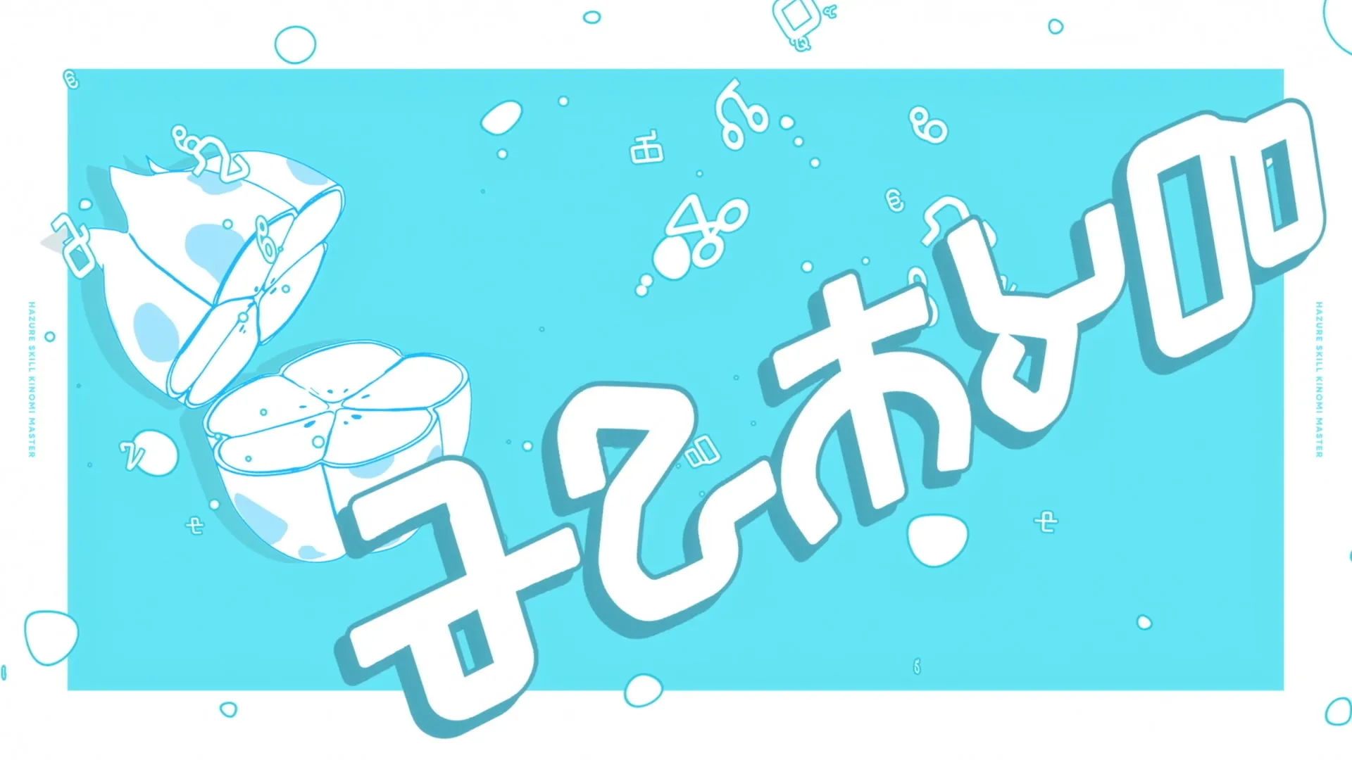 Bogus Skill Fruitmaster S01E04 Taboo Skills