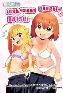 ¡Demasiado guari - notsu!