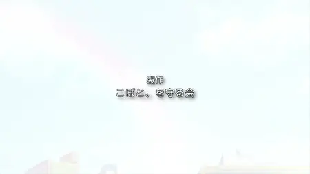 Kobato - 15 (BD 1920x1080 x 264 Flac mkv" yEnc