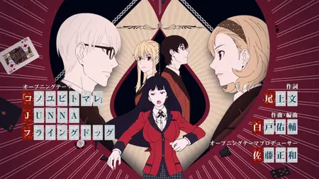 Kakegurui (2017 S02E03 The Untouchable Girl hchcsen