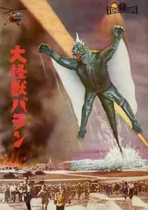 Varan (1958) [w/Commentary]