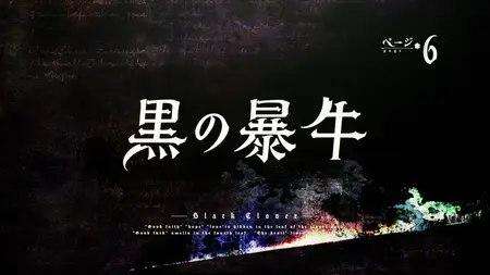 Black Clover (2017 S01E06 006 The Black Bulls CloverKnights