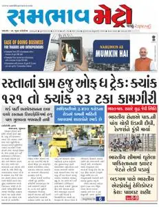 Sambhaav-Metro News - ફેબ્રુઆરી 27, 2019