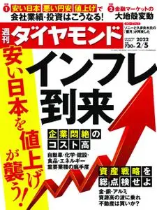 週刊ダイヤモンド Weekly Diamond – 31 1月 2022