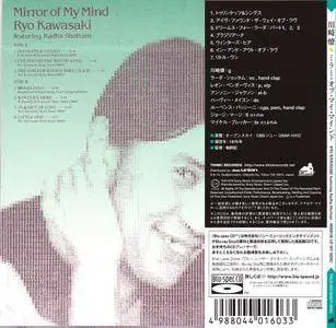 Ryo Kawasaki - Mirror of My Mind (1979) Blu-Spec CD, Reissue 2015