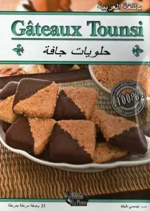 Tounsi Dalida - "Gâteaux secs"