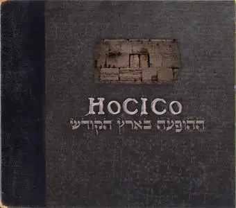 Hocico - Blasphemies In The Holy Land (Live In Israel) (2005) {Out Of Line}