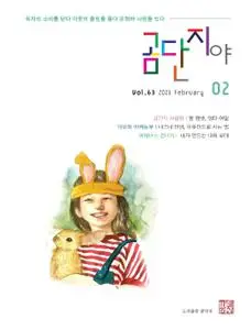 곰단지야 – 30 1월 2023 (#None)