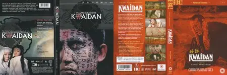 Kwaidan (1964) (The Criterion Collection / Masters of Cinema) [2 DVD9s]
