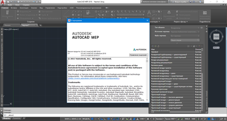 Autodesk AutoCAD MEP 2018 ISO