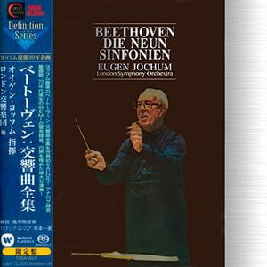 Eugen Jochum, LSO - Beethoven: The Nine Symphonies (1979) [Japan 2017] SACD ISO + Hi-Res FLAC