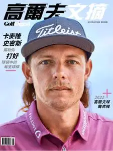 Golf Digest Taiwan 高爾夫文摘 - 八月 2022