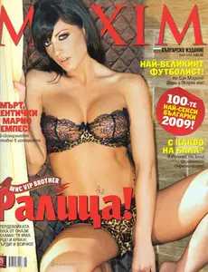 Maxim - May 2009 / Bulgaria (Ralitza Metodieva)