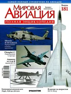 World Aviation / Мировая авиация 181 (июль 2012)