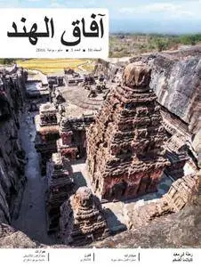 India Perspectives Arabic Edition - يونيو 15, 2016