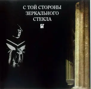Aquarium/Аквариум и Борис Гребенщиков - Альбомы 70-х, Киномузыка, Синглы