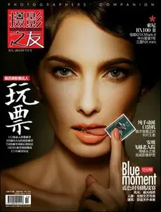 Photographers Companion - July 2014