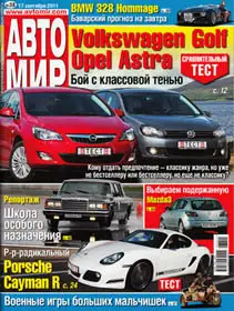 Автомир 17 September 2011 (Russia)