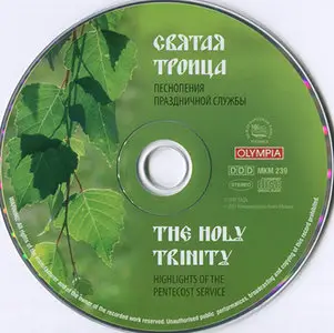 Cantus Sacred Music Ensemble - The Holy Trinity (1993, reissue 2001)