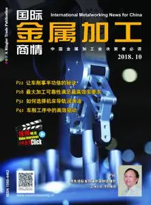 International Metalworking News for China - 十月 2018