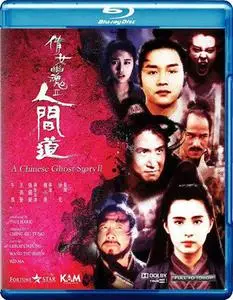 A Chinese Ghost Story II (1990)