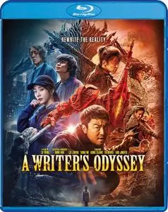 Ci sha xiao shuo jia / A Writer's Odyssey (2021)