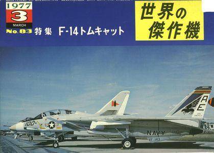 Famous Airplanes Of The World old series 83 (3/1977): F-14 Tomcat p.1 (Repost)