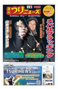 週刊つりニュース 中部版 Weekly Fishing News (Chubu version) – 16 2月 2020