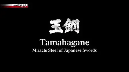 NHK - Tamahagane: Miracle Steel of Japanese Swords (2022)