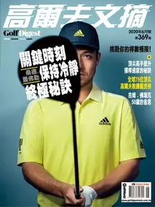 Golf Digest Taiwan 高爾夫文摘 - 六月 2020