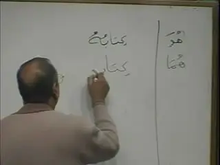 Madinah - Arabic Course