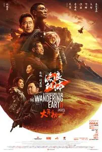 Liu lang di qiu 2 / The Wandering Earth II (2022)