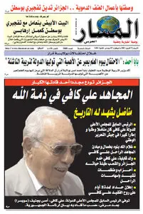 El Masar Al Arabi (17.04.2013)
