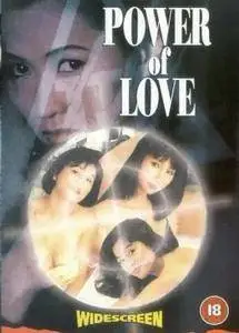 Power of Love (1993)