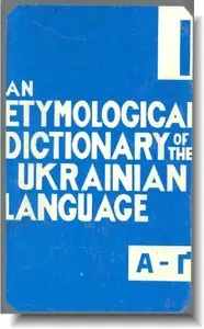 Jaroslav Rudnyc'kyj - Etymological Dictionary of the Ukrainian Language, vol.1