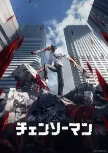 Chainsaw Man The Movie - Reze Arc