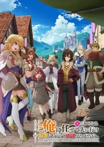 Koko Wa Ore Ni Makasete Saki Ni Ike To Itte Kara 10-Nen Ga Tattara Densetsu Ni Natte Ita