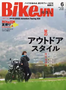 BikeJIN バイクジン - June 2025